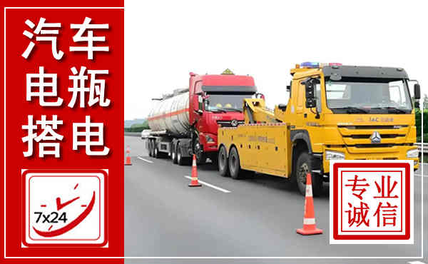回民吊车,汽车救援吊车电话
