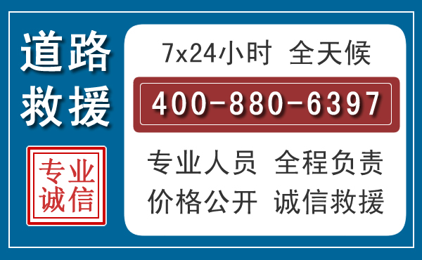回民汽车救援汽车救援 回民汽车救援汽车救援
