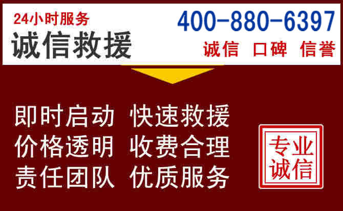 回民汽车救援 回民汽车救援