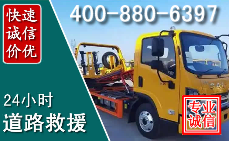 回民道路救援电话 回民道路救援电话