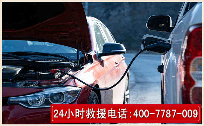 回民汽车电瓶搭电救援电话